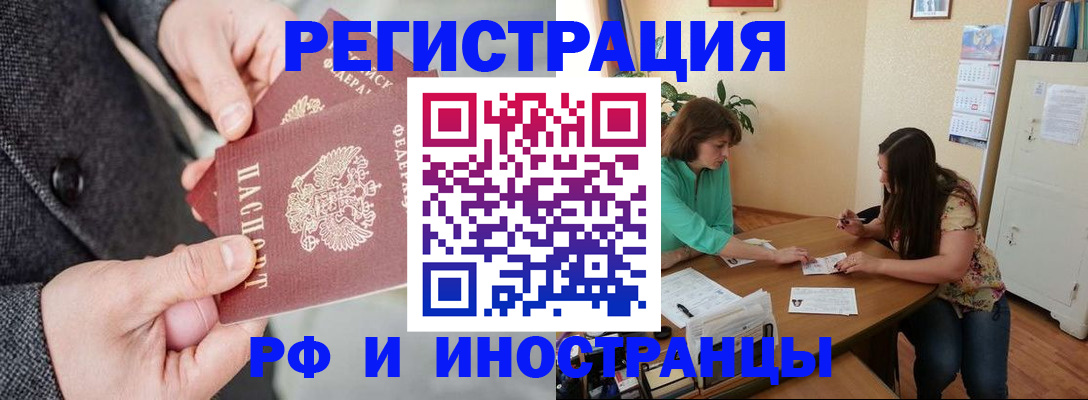 временная прописка в ХМАО