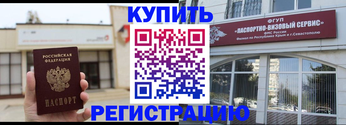 временная регистрация в ХМАО