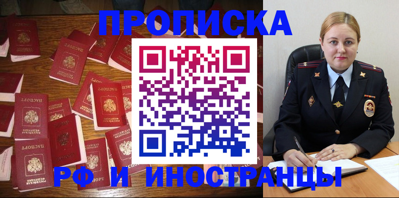 временная регистрация собственник в ХМАО