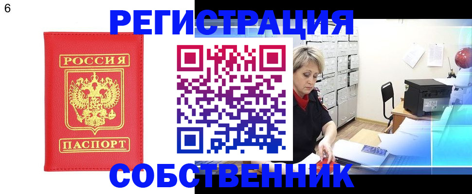 временная регистрация поиск в ХМАО