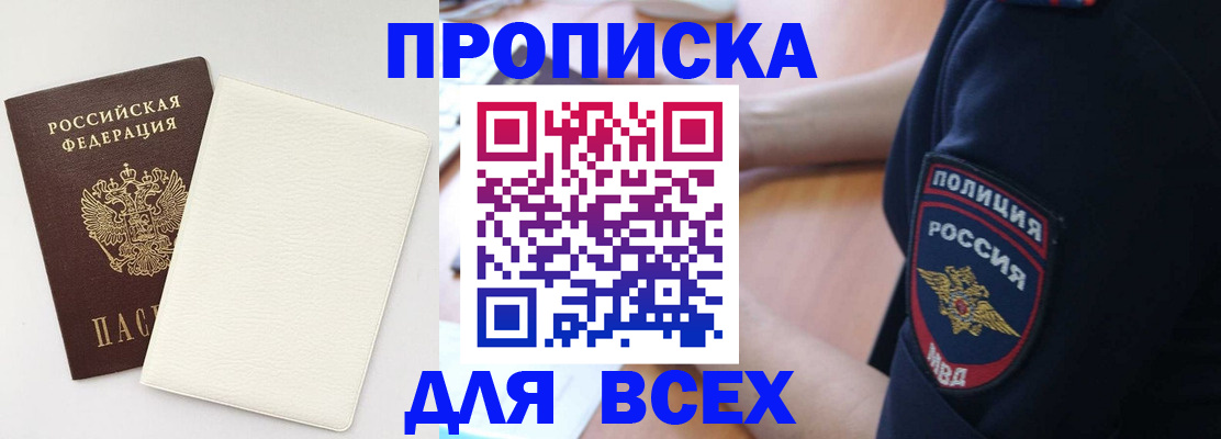 прописка штамп в ХМАО