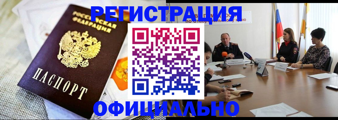 прописка в квартире в ХМАО