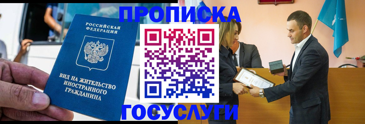 прописка ребенка в ХМАО